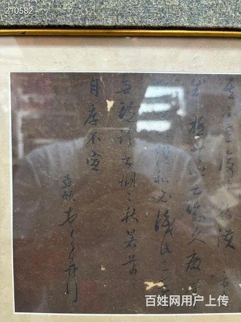 赵孟頫 20×31 - 图片 5