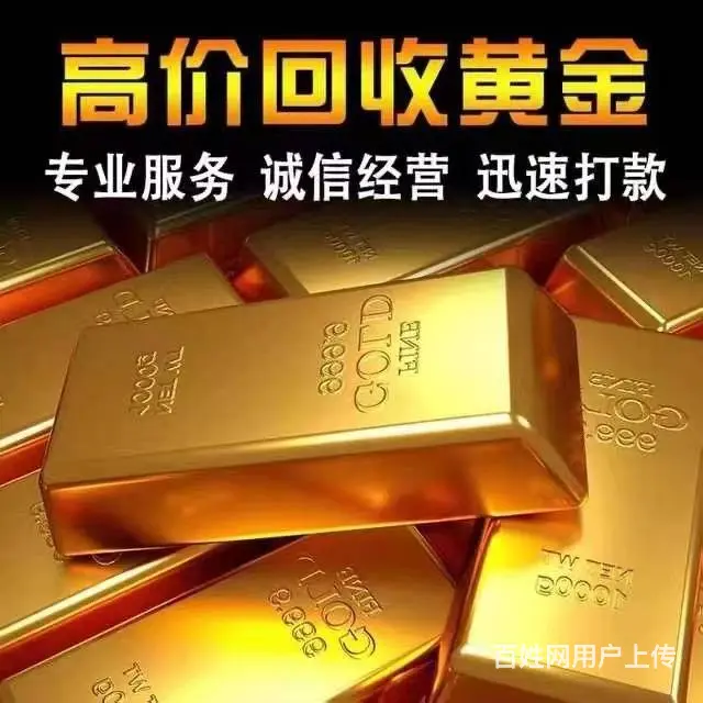 天门服务天门物品回收天门黄金回收铂金钻 - 图片