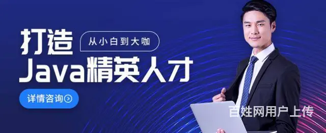 广州大数据、web前端培训班 - 图片 7