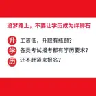 阜宁2025年成人教育文凭有用吗