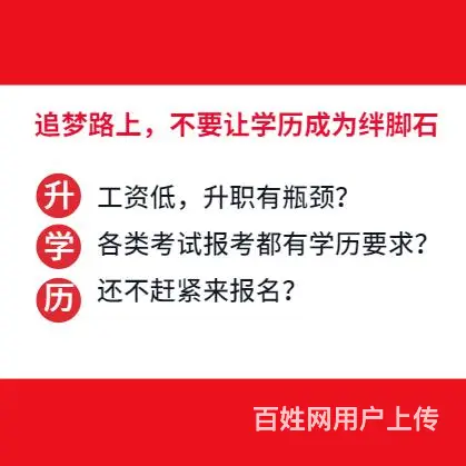 响水2025年函授大专文凭有用吗 - 图片 3