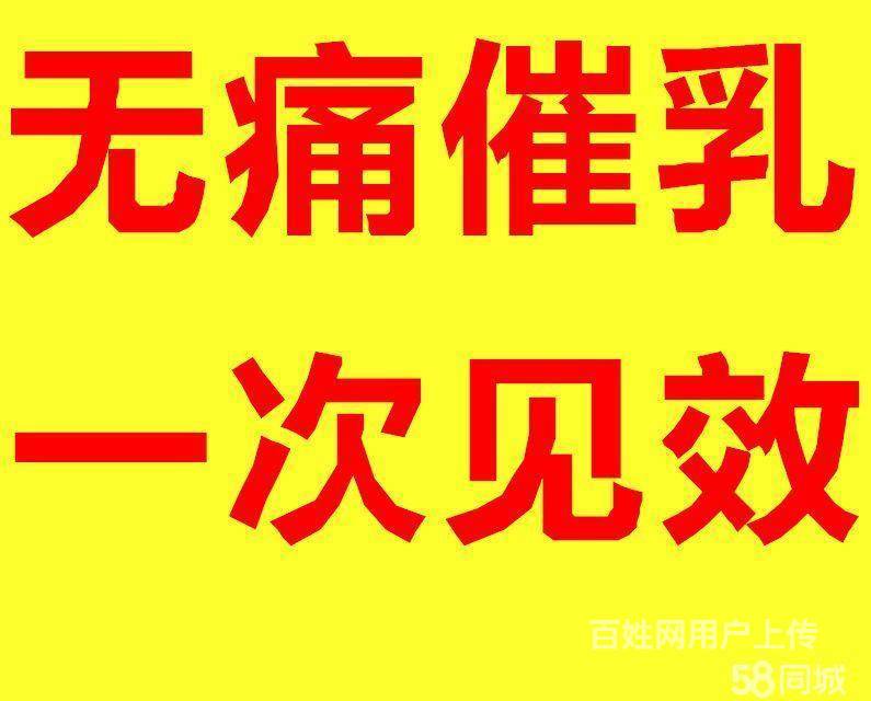 吳江上門專業產後無痛催乳/吳江月之家催乳通奶師