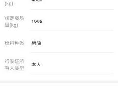个人凯马出售