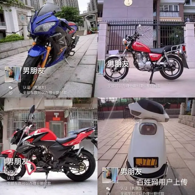 现货(二手摩托车可分期)打开网页,全部已写上价格 - 图片 3