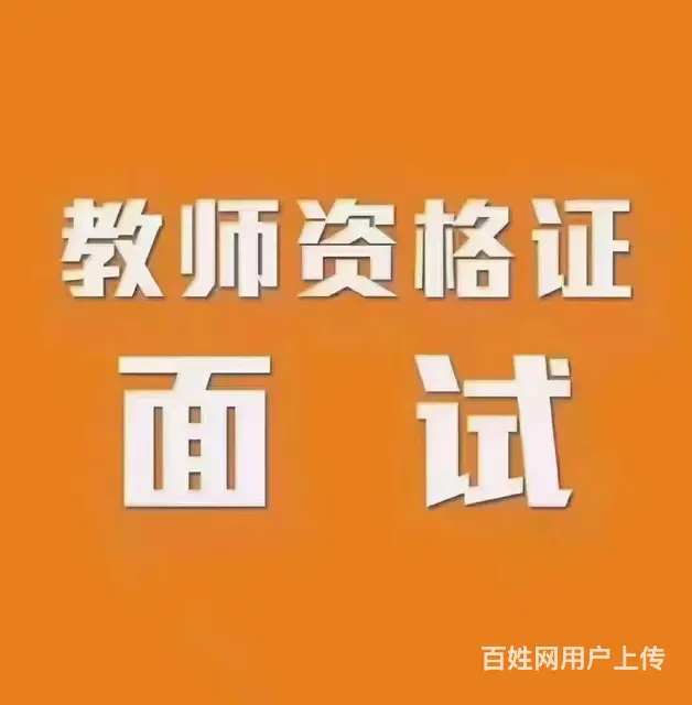 苏州吴中名宇广场哪里有学中小学教师资格证笔试面试的 - 图片 3