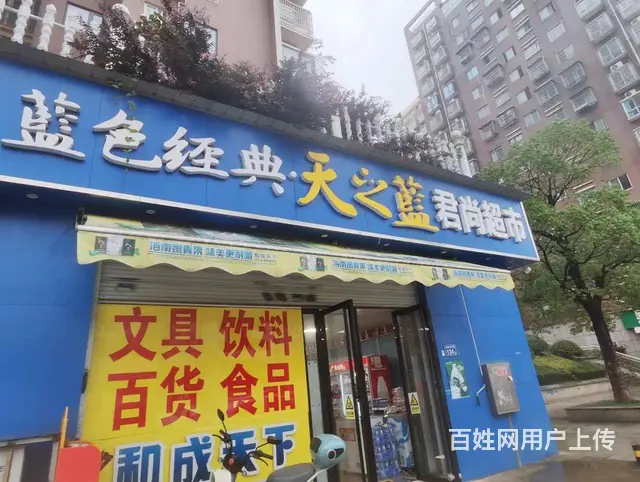 超市转让 - 图片 1