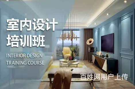 临沂河东室内设计培训班 3Dmax 全屋定制培训 - 图片