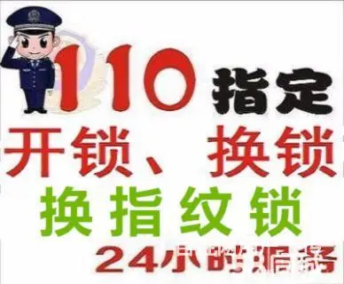 广州天河开锁公司、员村开锁电话、员村小车开锁 - 图片
