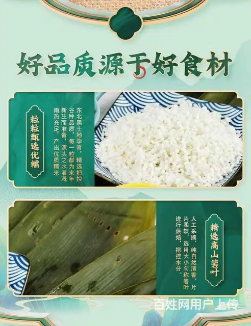 五味友嘉兴肉粽子混合口味甜粽咸粽礼盒装 - 图片 6