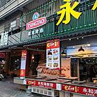 门头无遮拦 店内干净整洁 人流量大 客源稳定
