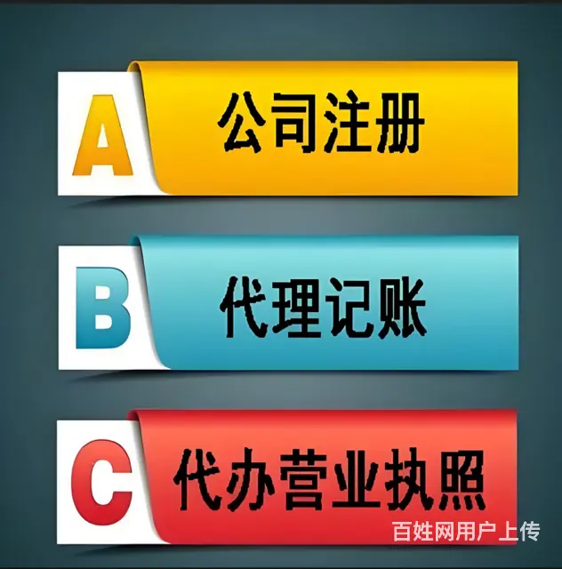 吴江附近代理记账：为企业解决财务难题 - 图片 4
