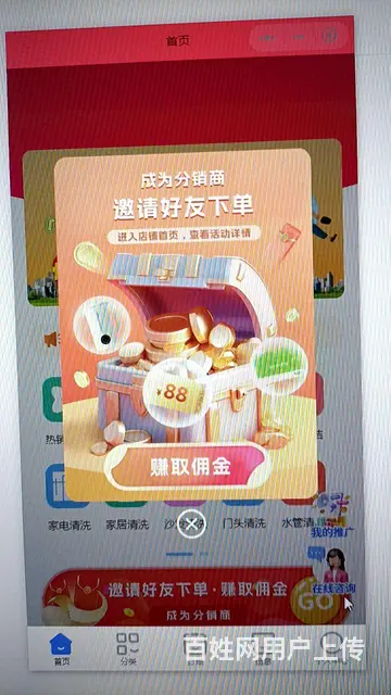 普宁都市圈生活服务商 - 图片 1
