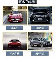 桐梓收旧车二手车个人车收购回收买卖电话，免费估车价