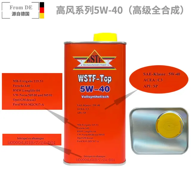 德国卫士虎WSTF-Top 5W-30 车用润滑油 - 图片 10