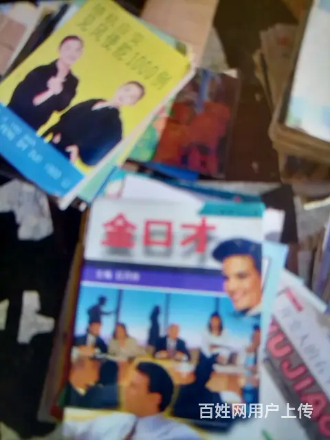旧书杂志 - 图片 3