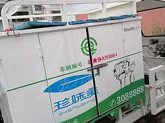 出售