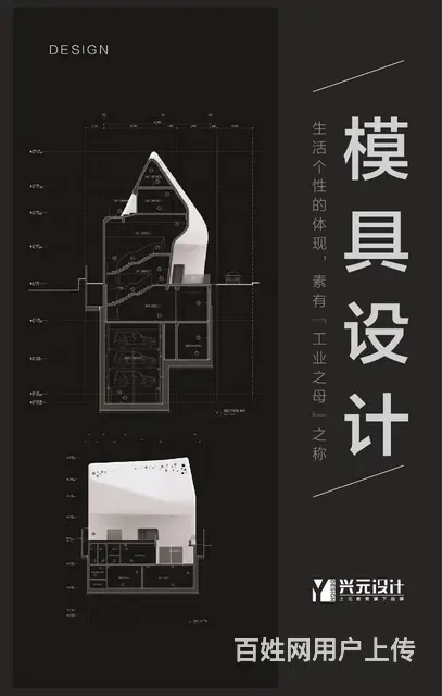 嘉兴模具设计培训，学了模具设计好找工作嘛？ - 图片
