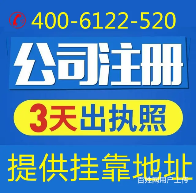 黔西南靠谱的工商税务代理怎么收费的 - 图片 2