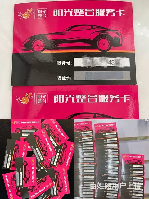 常州市哪里回收旅通卡？旅通卡爱心卡瑞祥卡京东卡瑞和 - 图片 2