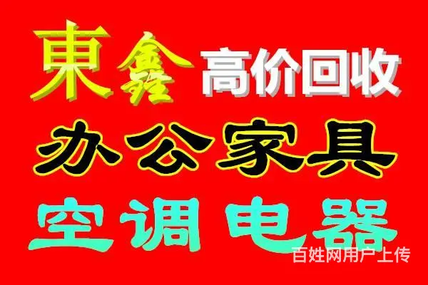番禺二手办公桌椅出售、工位桌，老板桌，茶台，沙发茶 - 图片 1