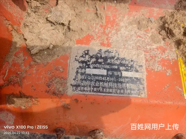华龙提浆机 - 图片 1