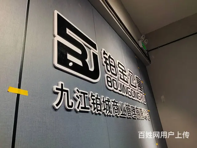 九江平面广告设计画册单页海报折页设计印刷标识标牌设 - 图片 11