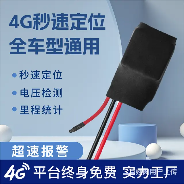 全国上门安装gps定位器的图片