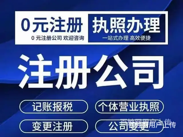 宿州,灵璧工商办理，网站建设，企业融资0元，办理在哪里办理 - 图片 4