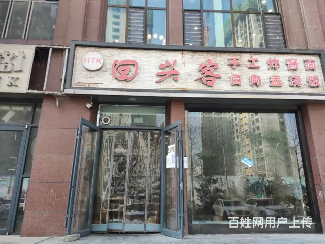 个人城北小桥新村一起临街餐饮店低价转让 - 图片 1