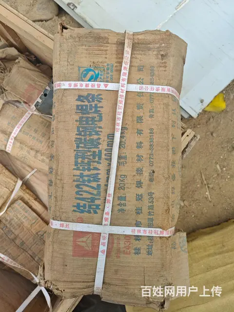 电焊条一箱4包80元 - 图片