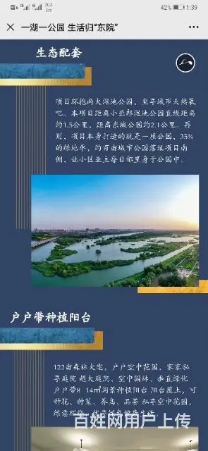深喀东院4.0森林住宅 - 图片 5