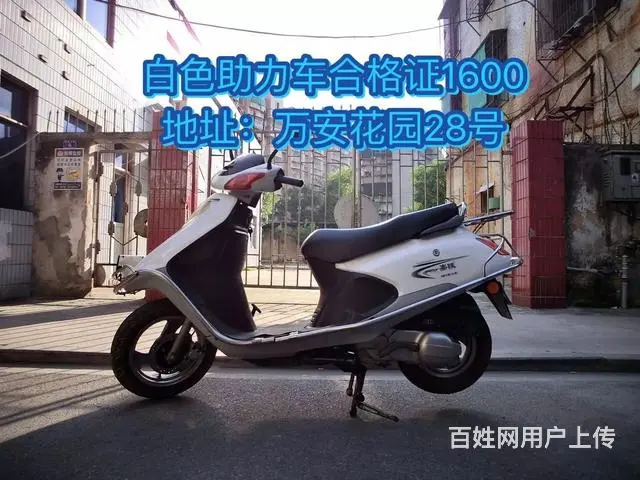 现货(二手摩托车可分期)打开网页,全部已写上价格 - 图片 8