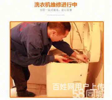 成都主城区-洗衣机维修全国--全国查询点 - 图片 5
