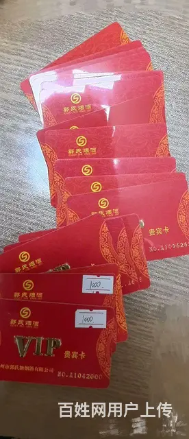 常州哪里回收郭氏烟酒卡？郭氏卡大润发卡京东卡爱心卡 - 图片 2