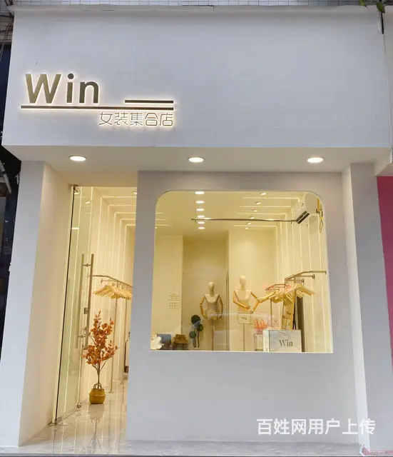 （达州铺源网）大竹煌歌广场福康街26㎡服装店转让 - 图片 1