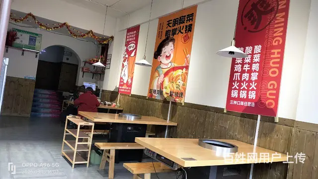 汉滨区鼓楼东街农贸市场对面200平火锅店转让 - 图片 5