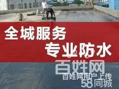 池州阳台漏水阳台防水补漏电话号码【】 - 图片 5