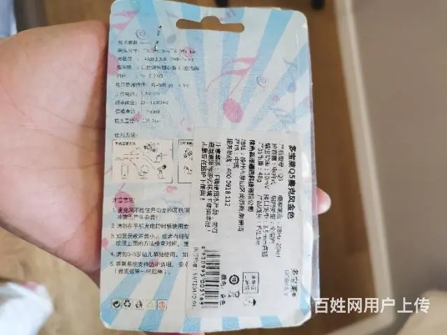 低价转让正宗网红多宝莱品牌Q5迷你麦克风啦！ - 图片 3