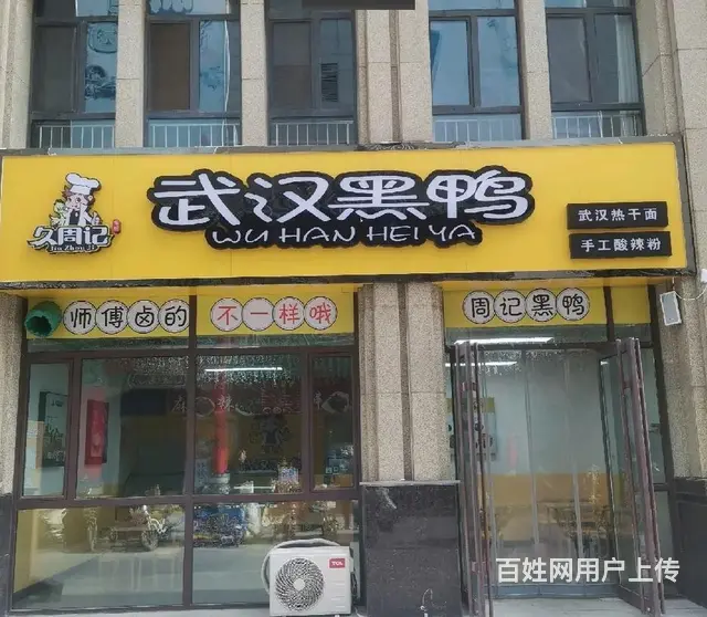 （速转店）整体转或空转 营业中旺铺 门头醒目 客流量大的图片