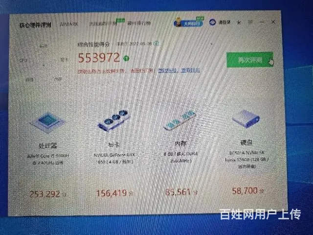 超新戴尔G3游戏本i5九代 4G独显 - 图片 10