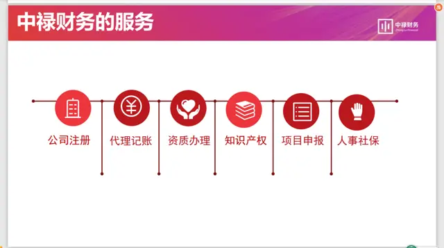 徐州泉山代理记账 - 图片 2