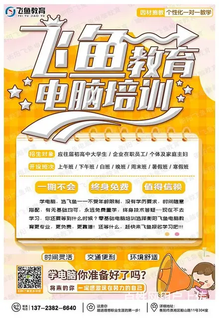办公软件表格文档制作，怎么收费，零基础可以学吗 - 图片 2