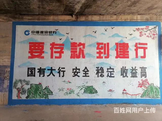 吕梁墙体广告 吕梁刷墙广告 吕梁墙体彩绘 吕梁粉刷 - 图片 6