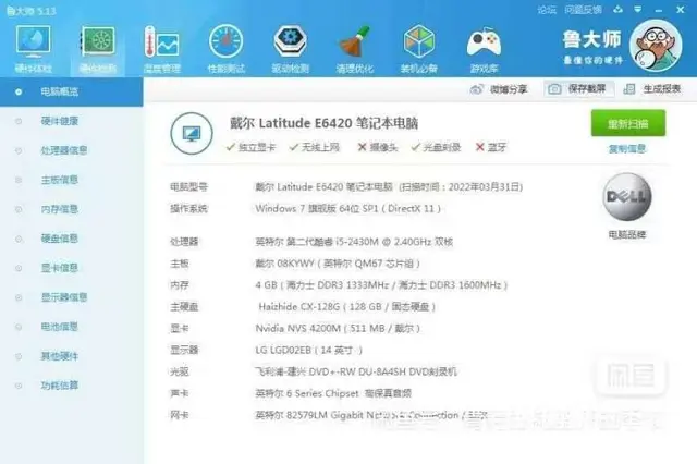 开机快i5四线程4G内存128G固态独显14寸戴尔 - 图片 3