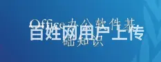 邵阳市短期速成成人电脑培训班 - 图片