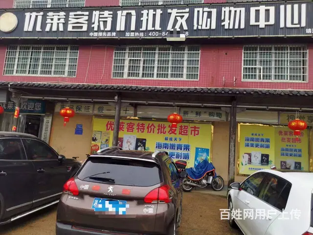 靖港古镇景区附近经营20年的大型生活超市转让编号1037 - 图片 3