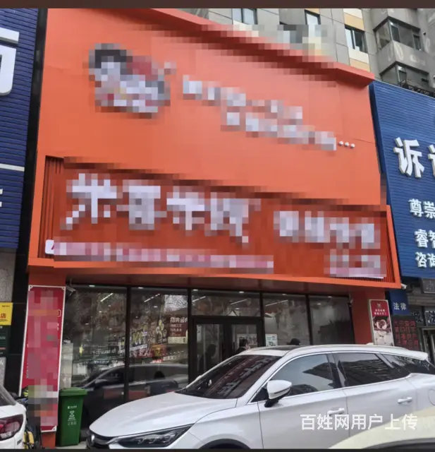 急转 铁西区小北一路  260平快餐店出兑 也可空兑 - 图片 1