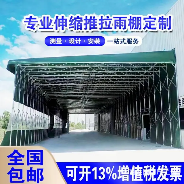 移动推拉棚活动蓬工地排挡夜宵棚防疫消毒棚篮球场雨蓬 - 图片 1