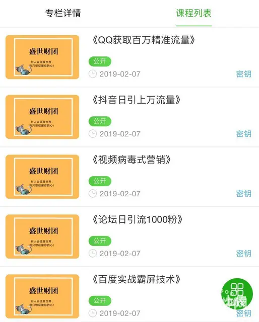 淘小铺  选择靠谱团队,淘小铺  选择团队 - 图片 2