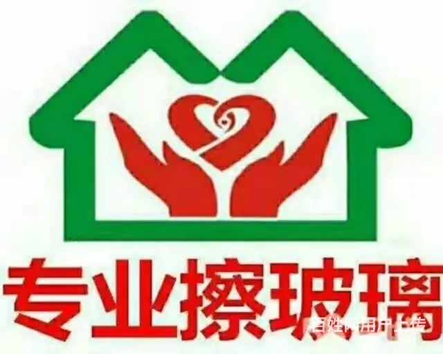 好丽安家政服务：用的放心、用后舒心！长期有效！ - 图片 3